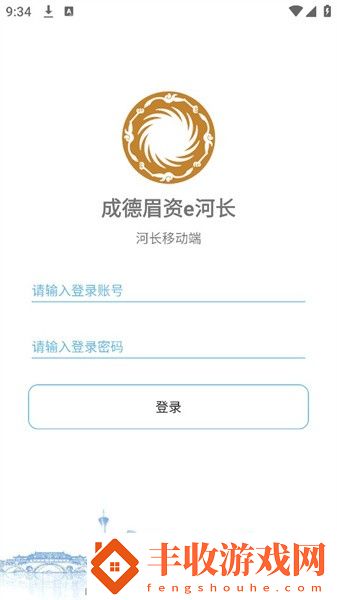 成德眉資e河長(zhǎng)巡河app