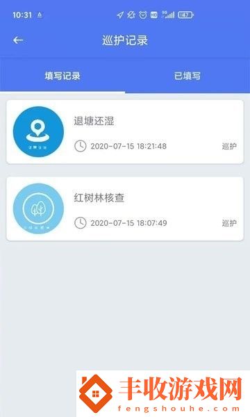 湖南林業(yè)手機app