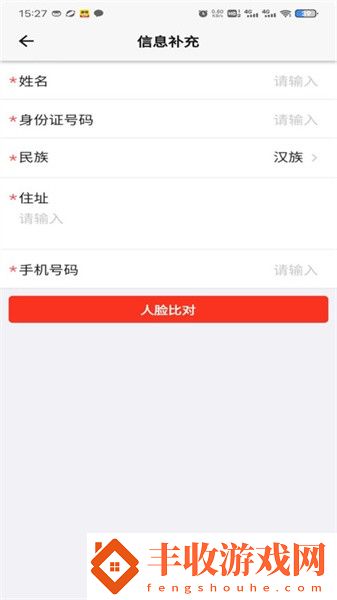 先住民宿管理平臺