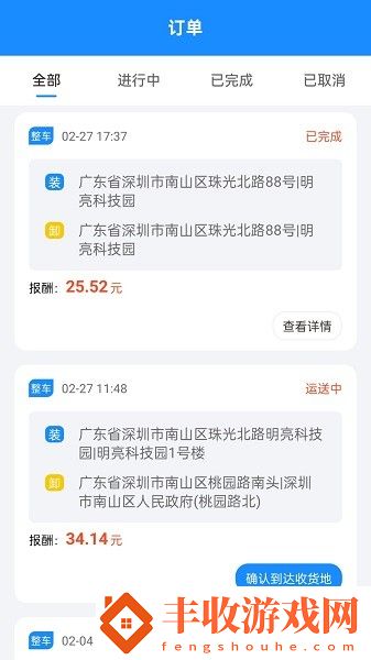 捷風(fēng)司機app