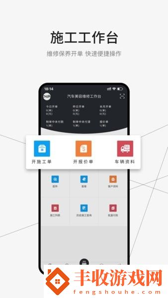 摩托維修車庫(kù)CRM軟件
