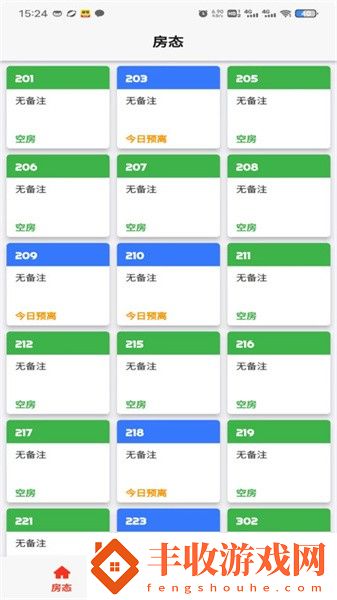 先住民宿管理平臺