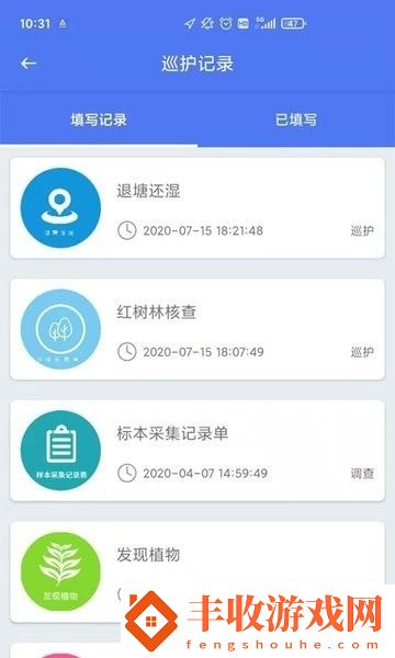 湖南林業(yè)手機app