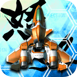 怒首領蜂大復活apk(DODONPACHI
