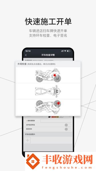 摩托維修車庫(kù)CRM軟件