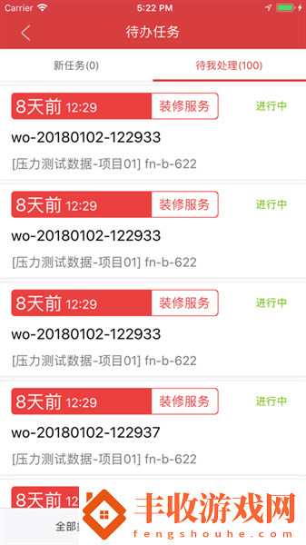 中海物業(yè)設(shè)備設(shè)施運(yùn)維平臺(tái)