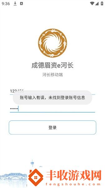 成德眉資e河長(zhǎng)巡河app