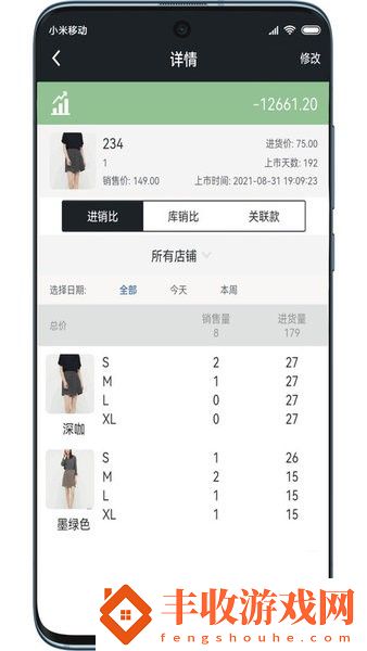 肅客會員進(jìn)銷存管理軟件