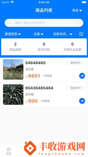 錦小象進銷存軟件
