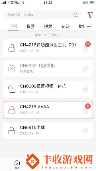警云大眾版app