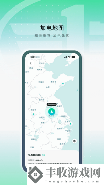 解放行藍(lán)途版app
