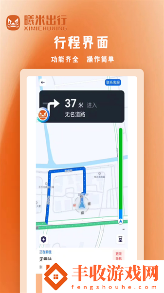 曦米出行司機(jī)端