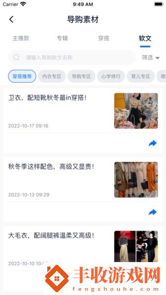 錦小象進銷存軟件