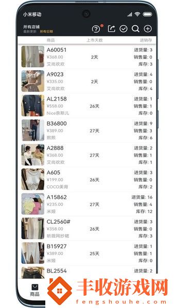 肅客會員進(jìn)銷存管理軟件