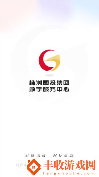 國投數(shù)字平臺辦公軟件