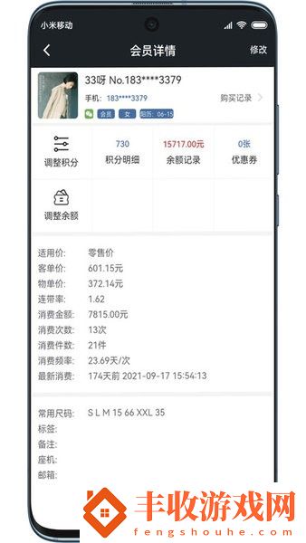 肅客會員進(jìn)銷存管理軟件