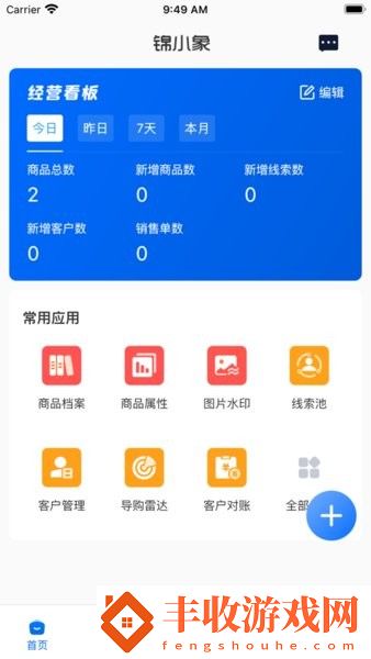 錦小象進銷存軟件