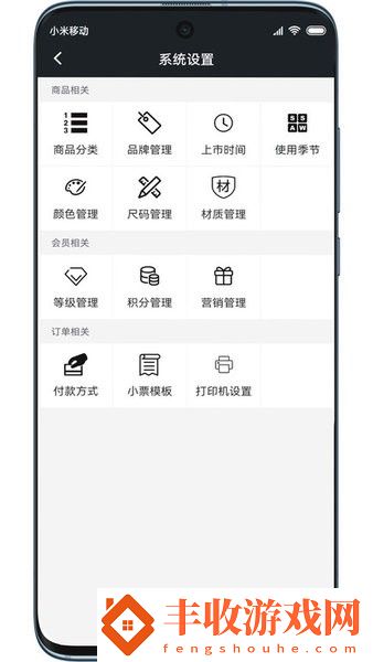肅客會員進(jìn)銷存管理軟件