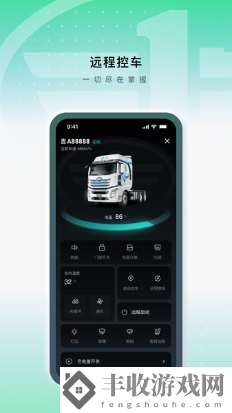 解放行藍(lán)途版app
