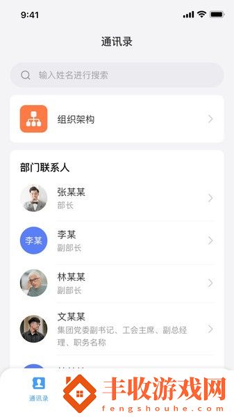 國投數(shù)字平臺辦公軟件
