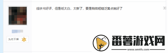 玩家不滿實(shí)體影神圖