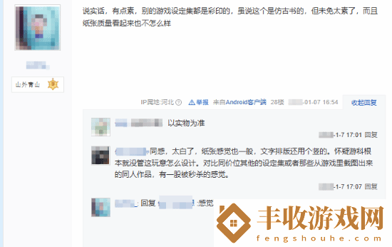 玩家不滿實(shí)體影神圖