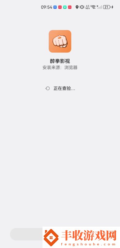 醉拳影視安卓版下載