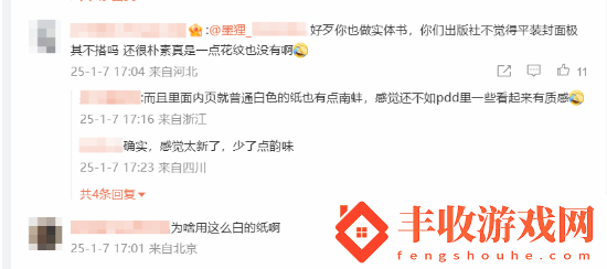 玩家不滿實(shí)體影神圖