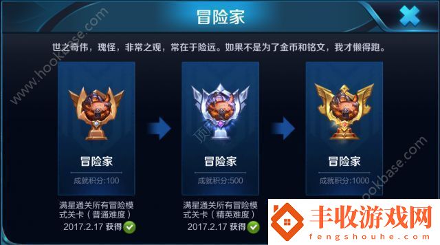王者榮耀冒險家怎么過