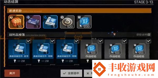 少前云圖計(jì)劃怎么提升親密度