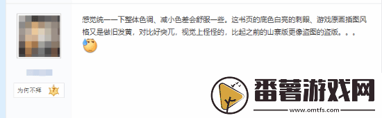 玩家不滿實(shí)體影神圖