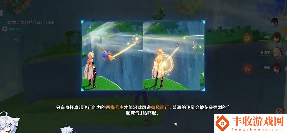 原神4.8世界任務(wù)森林與公主怎么做