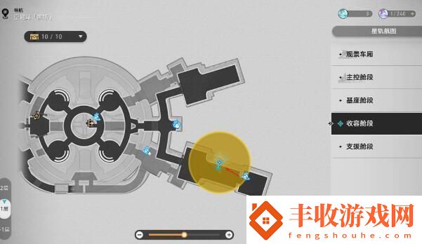 崩壞星穹鐵道星旅尋影第二天攻略
