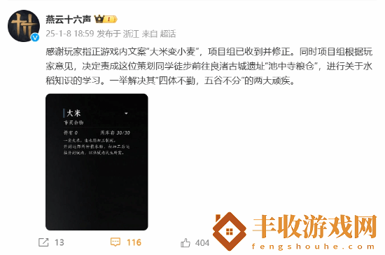 燕云十六聲回應(yīng)