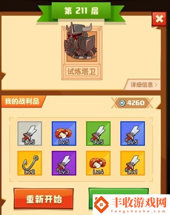 瘋狂騎士團試煉之塔怎么玩