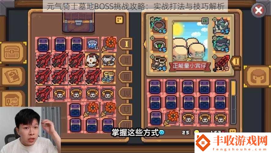 元?dú)怛T士墓地BOSS挑戰(zhàn)攻略