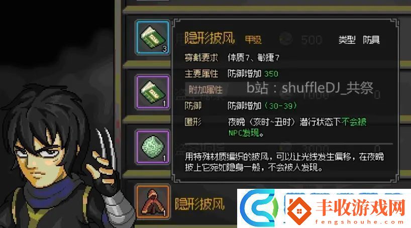 大俠立志傳EA版燕子窩門派攻略大全