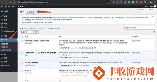 wordpress成品站升級(jí)完成＂全面提升性能與安全性WordPress站升級(jí)指南