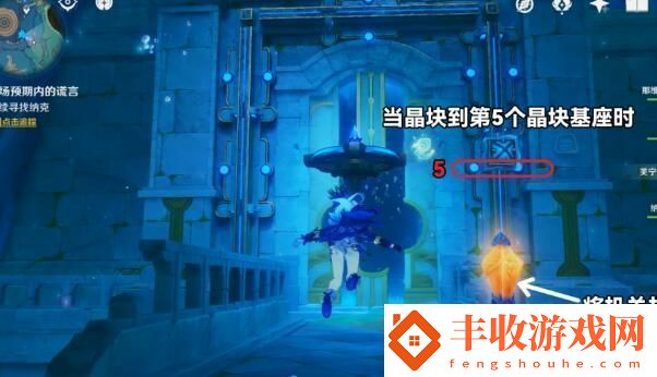 原神一場預期內(nèi)的謊言任務攻略