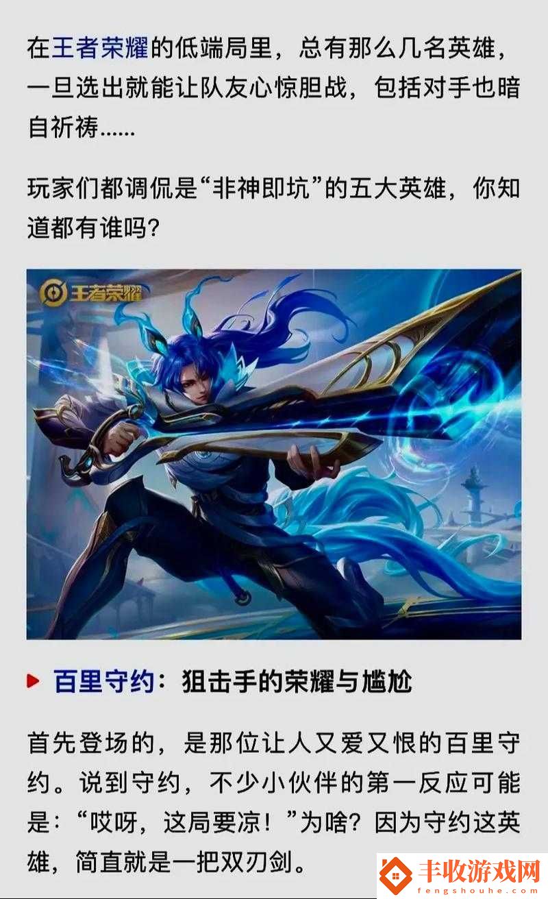王者榮耀深度解析