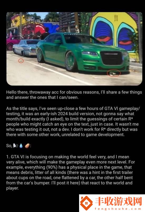 GTA6最新消息