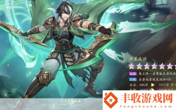 少年三國志2