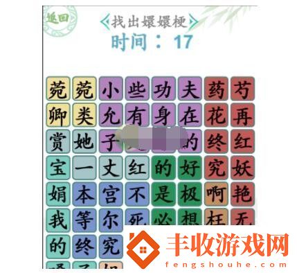 漢字找茬王找嬛嬛梗2怎么玩