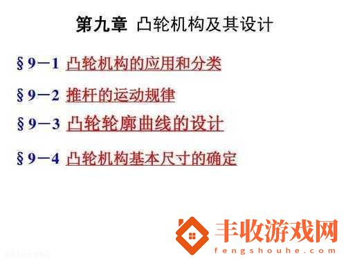 性別自由凸輪管匯編