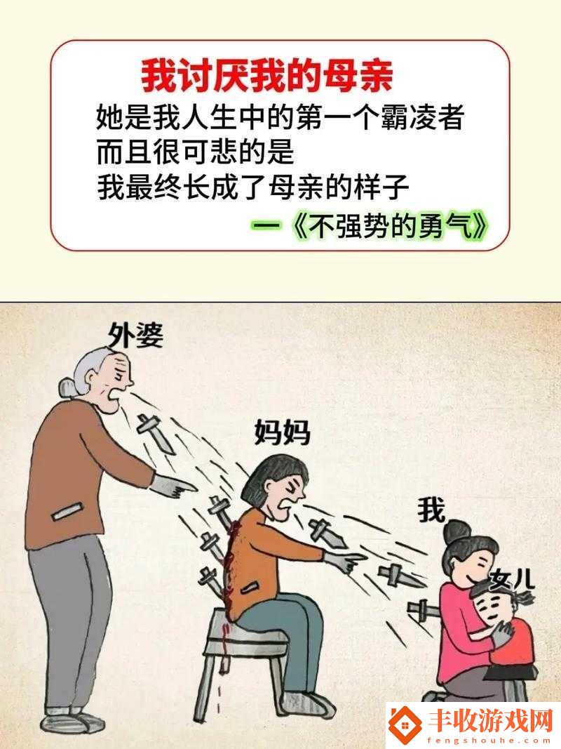 兒子的暴躁老媽