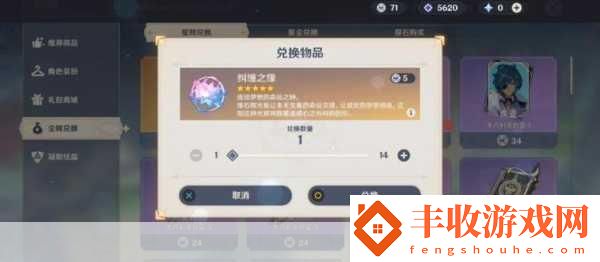 原神