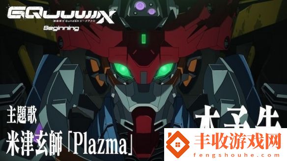 機(jī)動戰(zhàn)士高達(dá)劇場版預(yù)告公開