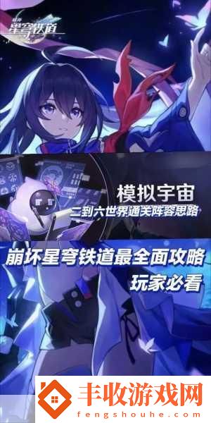 崩壞星穹鐵道全面回憶后續(xù)任務(wù)全攻略