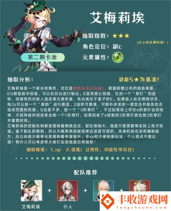 原神4.8卡池角色抽哪個(gè)角色好原神4.8卡池角色抽取建議一覽