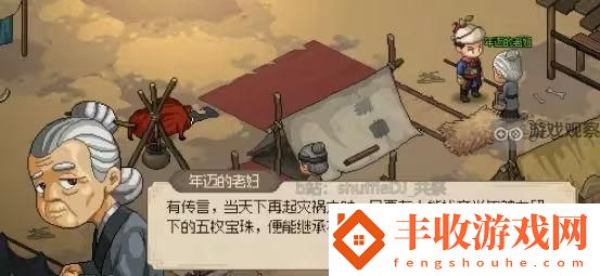大俠立志傳神女廟五色寶珠全收集位置攻略
